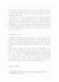 『헤지펀더, 추악한 미국인들(Ugly American$)』 책을 통해 살펴보는 금융 위기 _ 벤 메즈리치(Ben Mezrich) 저  5페이지