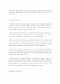 『헤지펀더, 추악한 미국인들(Ugly American$)』 책을 통해 살펴보는 금융 위기 _ 벤 메즈리치(Ben Mezrich) 저  7페이지