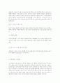 『헤지펀더, 추악한 미국인들(Ugly American$)』 책을 통해 살펴보는 금융 위기 _ 벤 메즈리치(Ben Mezrich) 저  9페이지