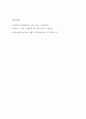 『헤지펀더, 추악한 미국인들(Ugly American$)』 책을 통해 살펴보는 금융 위기 _ 벤 메즈리치(Ben Mezrich) 저  10페이지