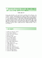 [신용보증기금 자기소개서] 신용보보증기금 (5급-경제계열) 자소서+[면접기출문제]_신용보증기금합격자기소개서_신용보증기금자소서항목,이력서 4페이지