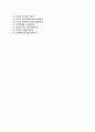 [신용보증기금 자기소개서] 신용보보증기금 (5급-경제계열) 자소서+[면접기출문제]_신용보증기금합격자기소개서_신용보증기금자소서항목,이력서 5페이지