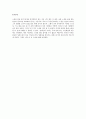 소설 『중국인 거리(Chinatown)』 서평 _ 오정희 저 4페이지
