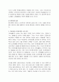자녀양육에 있어 우리나라 부모들을 캥거루족이라 부른다. 이에 따른 문제점과 현실에 적합한 자녀독립의 시기는 언젠가 가장 적당한지 토론 3페이지
