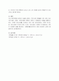 자녀양육에 있어 우리나라 부모들을 캥거루족이라 부른다. 이에 따른 문제점과 현실에 적합한 자녀독립의 시기는 언젠가 가장 적당한지 토론 5페이지