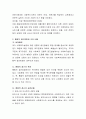 통합적 접근 모텔에서 콤튼과 갤러웨이가 여섯 가지 유형으로 분류한 체계를 설명 3페이지