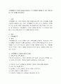 가족생활주기 단계와 과업을 정리하고, 각 단계에서 발생될 수 있는 문제 중 한 가지 사례를 분석. 2페이지