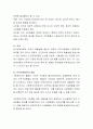 사회복지시설 서비스 종사자의 스트레스가 직무에 미치는 영향에 대해서 자기생각 중심으로 토론. 3페이지