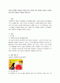 아동의 연령별 언어발달 특성에 따라 적합한 책의 특성을 기술하고 언어발달과 문학 경험과의 관계를 작성. 2페이지