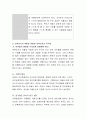 보육교사의 적격성에 대해 자신의 생각을 서술. 5페이지
