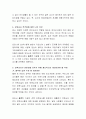 보육교사의 적격성에 대해 자신의 생각을 서술. 6페이지