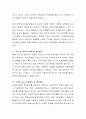 보육교사의 적격성에 대해 자신의 생각을 서술. 7페이지