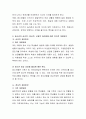 청소년의 신체 생리적 인지적 정서적 사회적인 특징의 급격한 변화로 인한 심리적 정서적 신체적 어려움에 따른 복지적 개입에 대하여 작성. 4페이지