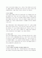 청소년의 신체 생리적 인지적 정서적 사회적인 특징의 급격한 변화로 인한 심리적 정서적 신체적 어려움에 따른 복지적 개입에 대하여 작성. 5페이지