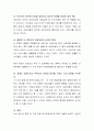청소년의 신체 생리적 인지적 정서적 사회적인 특징의 급격한 변화로 인한 심리적 정서적 신체적 어려움에 따른 복지적 개입에 대하여 작성. 7페이지