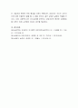 청소년의 신체 생리적 인지적 정서적 사회적인 특징의 급격한 변화로 인한 심리적 정서적 신체적 어려움에 따른 복지적 개입에 대하여 작성. 8페이지