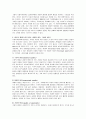 [사회복지의 가치]지역사회복지의 가치에 있어서 평등을 설명하고 그 유형에 있어서 수량적 평등,  비례적 평등,  기회의 평등에 대하여 설명하시오. 3페이지