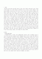 빈곤의 함정을 정의하고 실제 사례를 들어 서술. 2페이지