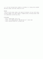 빈곤의 함정을 정의하고 실제 사례를 들어 서술. 4페이지