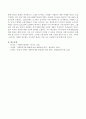 2014년 한국의 사회복지 재정에 대해 분석하여 제출. 4페이지