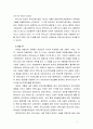 [유아교육기관운영관리4A] 국내외 유아교육기관의 역사(국내 국외 유아교육기관의 변천과정 및 역사) 3페이지