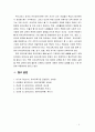 [유아교육기관운영관리4A] 국내외 유아교육기관의 역사(국내 국외 유아교육기관의 변천과정 및 역사) 8페이지