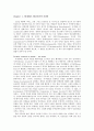 SEN, Amartya 저서 Human security now Commission on Human Security 번역과제 [Human security now 해석, Human security now 번역, Human security now 요약, Human security now 개요] 2페이지