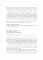 SEN, Amartya 저서 Human security now Commission on Human Security 번역과제 [Human security now 해석, Human security now 번역, Human security now 요약, Human security now 개요] 5페이지