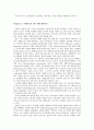 SEN, Amartya 저서 Human security now Commission on Human Security 번역과제 [Human security now 해석, Human security now 번역, Human security now 요약, Human security now 개요] 9페이지