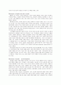 SEN, Amartya 저서 Human security now Commission on Human Security 번역과제 [Human security now 해석, Human security now 번역, Human security now 요약, Human security now 개요] 10페이지