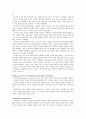 SEN, Amartya 저서 Human security now Commission on Human Security 번역과제 [Human security now 해석, Human security now 번역, Human security now 요약, Human security now 개요] 11페이지