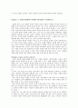 SEN, Amartya 저서 Human security now Commission on Human Security 번역과제 [Human security now 해석, Human security now 번역, Human security now 요약, Human security now 개요] 15페이지
