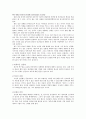 SEN, Amartya 저서 Human security now Commission on Human Security 번역과제 [Human security now 해석, Human security now 번역, Human security now 요약, Human security now 개요] 21페이지