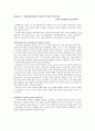 SEN, Amartya 저서 Human security now Commission on Human Security 번역과제 [Human security now 해석, Human security now 번역, Human security now 요약, Human security now 개요] 23페이지