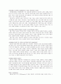SEN, Amartya 저서 Human security now Commission on Human Security 번역과제 [Human security now 해석, Human security now 번역, Human security now 요약, Human security now 개요] 24페이지