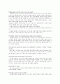 SEN, Amartya 저서 Human security now Commission on Human Security 번역과제 [Human security now 해석, Human security now 번역, Human security now 요약, Human security now 개요] 26페이지