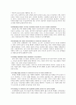 SEN, Amartya 저서 Human security now Commission on Human Security 번역과제 [Human security now 해석, Human security now 번역, Human security now 요약, Human security now 개요] 28페이지