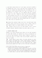 SKT와 하나로 텔레콤의 결합  15페이지