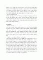 ㈜ SM Entertainment 해외 진출 성공과 글로벌화 방안 19페이지