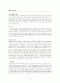 난청 및 돌발성 난청 case study 케이스 스터디 10페이지