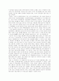 린마을 이야기 2페이지