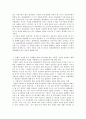 린마을 이야기 4페이지