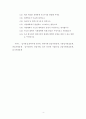 기출입사면접 제(3)편-학창생활관련40문항 4페이지
