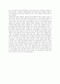 루스 베네딕트의 『국화와 칼』을 읽고 [독후감, 요약, 서평] 4페이지