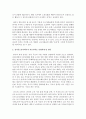 한국사회가 장시간노동사회이자 과로사회로 진입하게 된 원인과 그것이 가져온 결과를 서술해보시오 [장시간노동사회] 3페이지