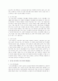 한국사회가 장시간노동사회이자 과로사회로 진입하게 된 원인과 그것이 가져온 결과를 서술해보시오 [장시간노동사회] 5페이지