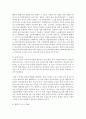 한국사회가 장시간노동사회이자 과로사회로 진입하게 된 원인과 그것이 가져온 결과를 서술해보시오 [장시간노동사회] 6페이지