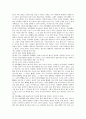 인터뷰를 통한 글쓰기 (선배님과의 일문일답) 2페이지