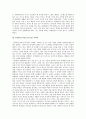 인터뷰를 통한 글쓰기 (선배님과의 일문일답) 4페이지
