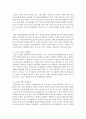 [노인복지론] 고령 친화적 도시가 되기 위한 조건들에 대해서 조사하여 기술하시오 : 고령친화도시 3페이지